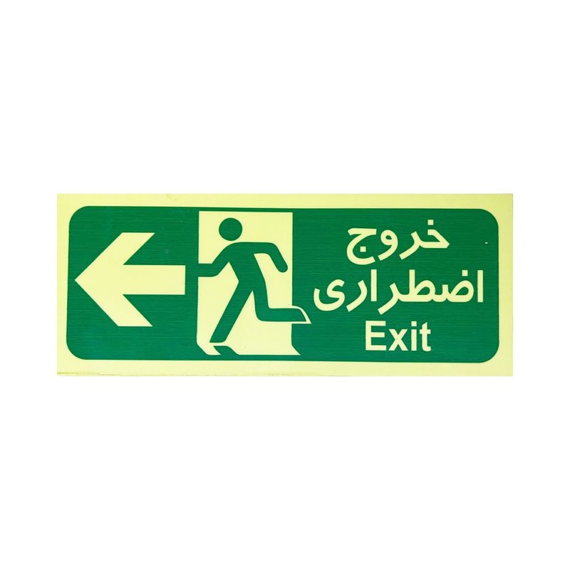 تابلو ایمنی مدل تابلو خروج اضطراري چپ فتولومينسنت s2